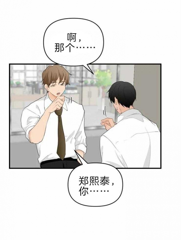 第50话 可以这样吗 第 4 页
