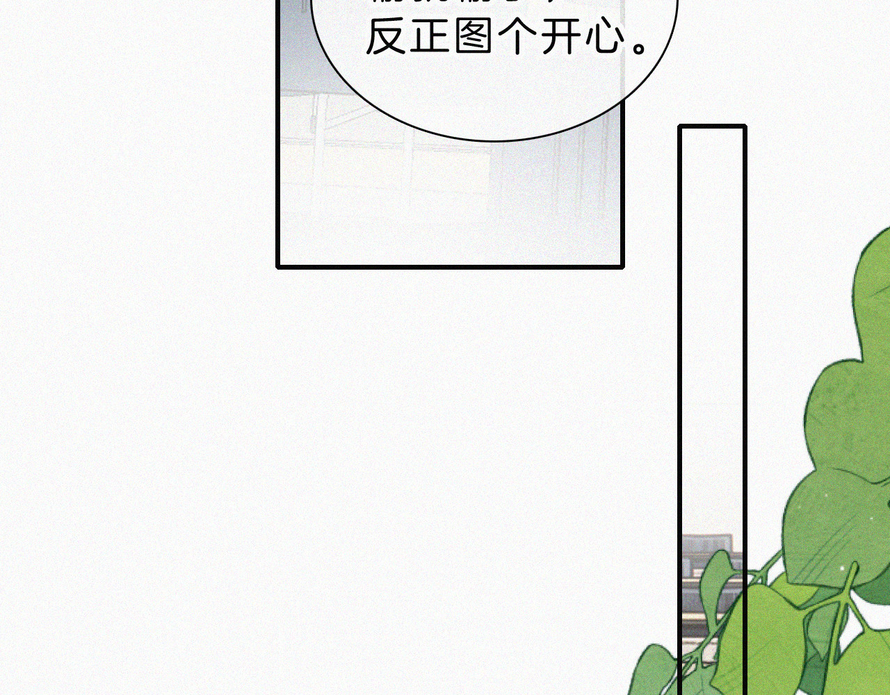 第19话 第一的她 第 54 页