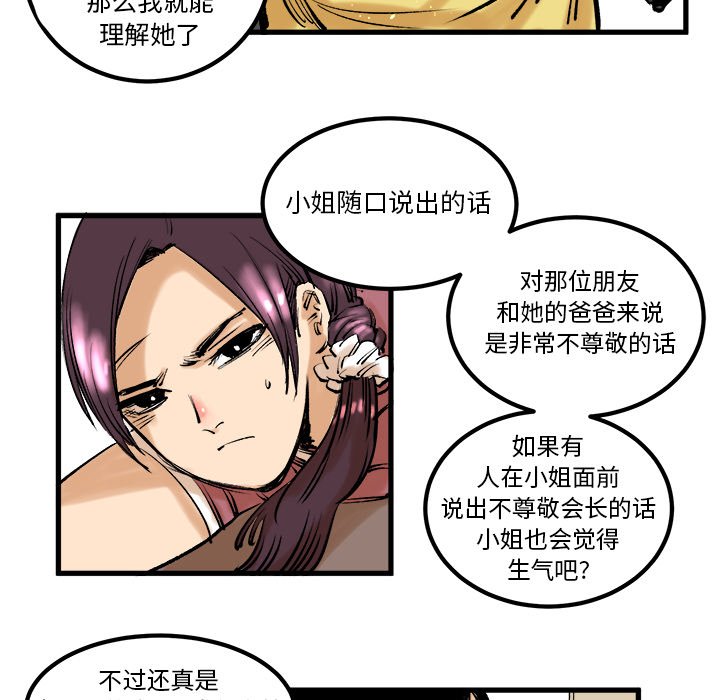 第8话 第 53 页