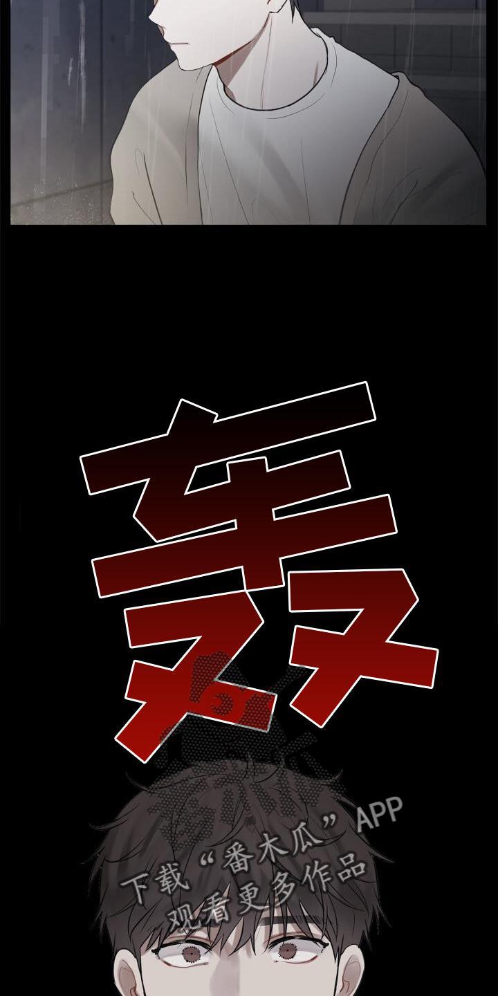 第22话 目睹 第 11 页