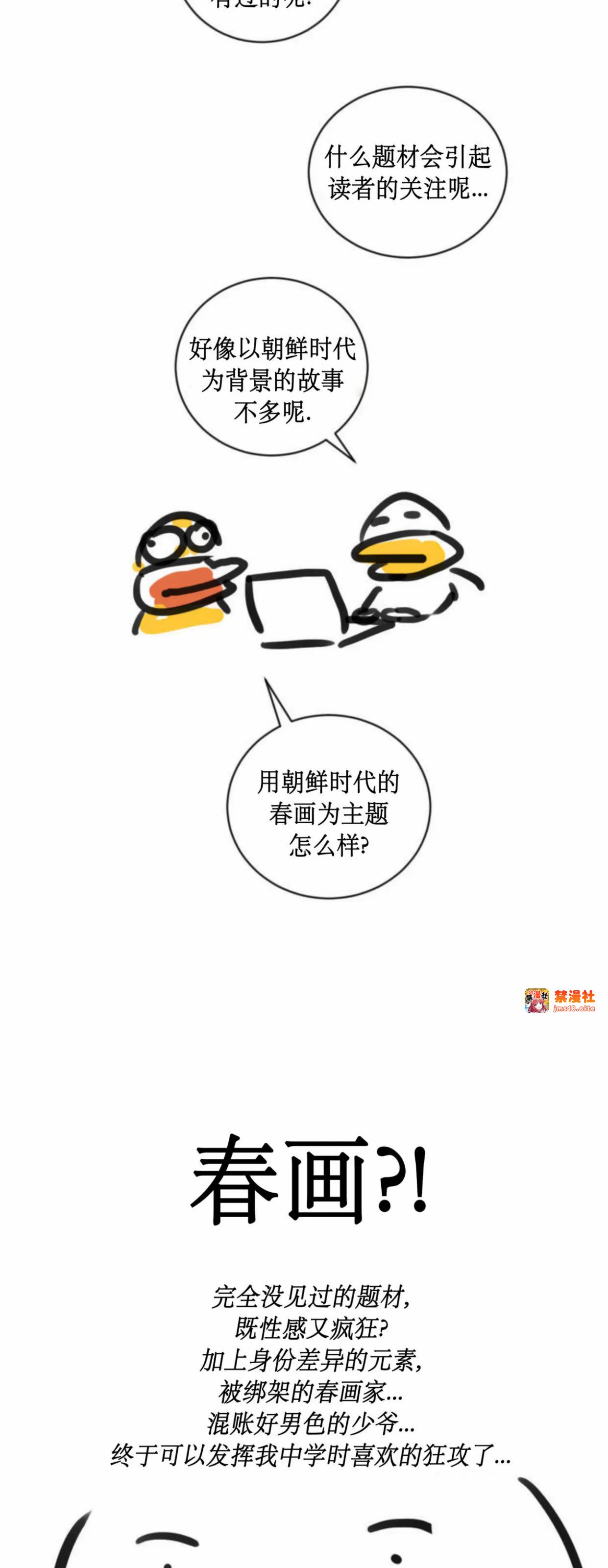 后记 第 3 页