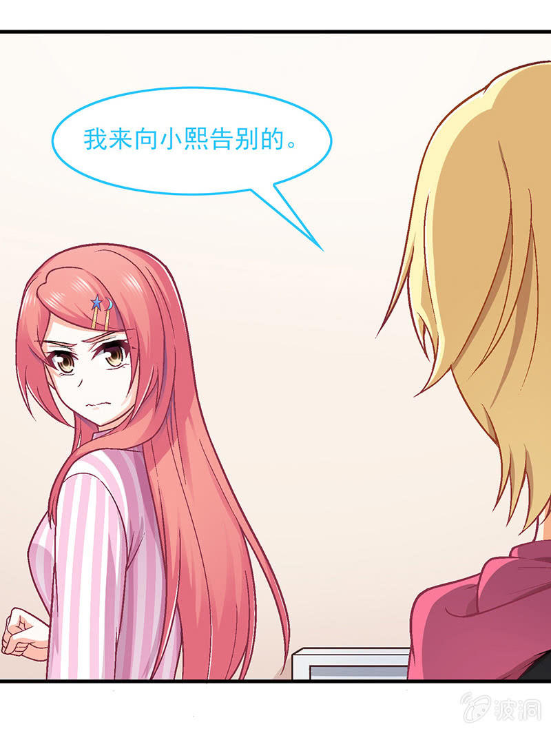 第七十四回 第 28 页