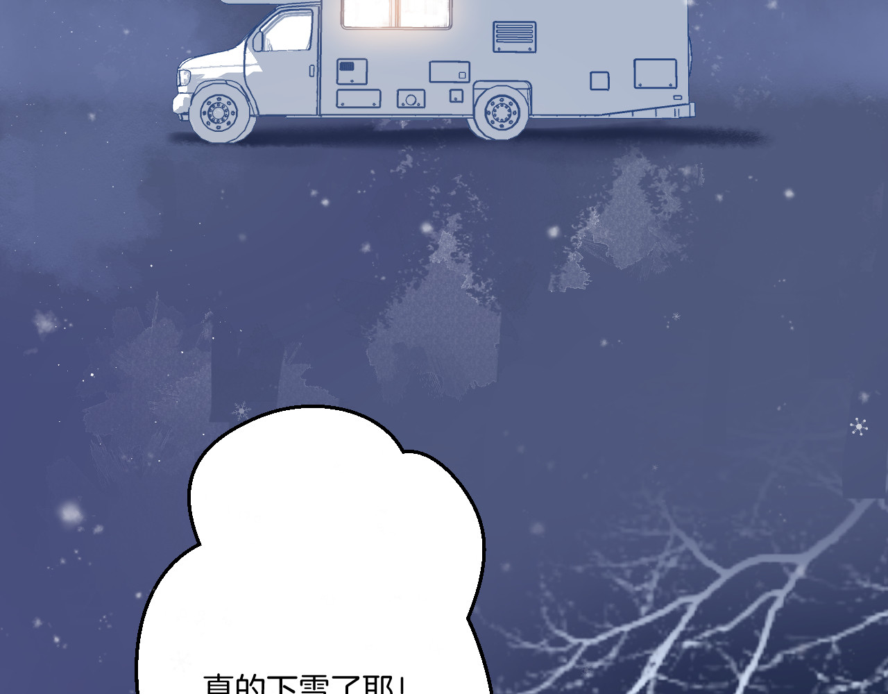 第116话 啵（下） 第 20 页