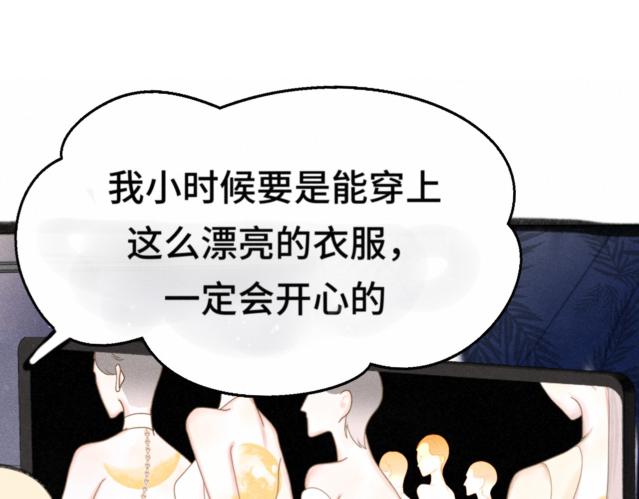 第124话 夜聊 第 92 页