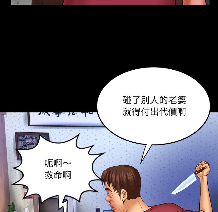 第44话 第 57 页