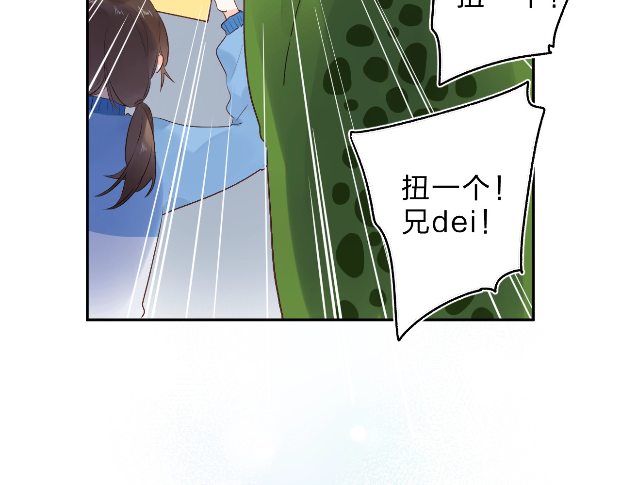 第57话 自己的存在 第 129 页