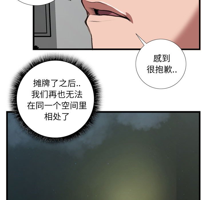 第14话 第 38 页