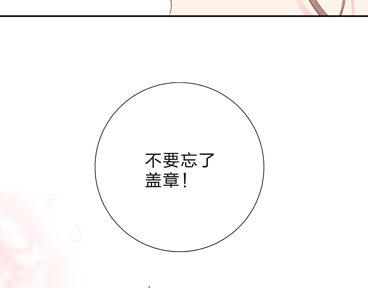 第36话 拉钩 第 136 页
