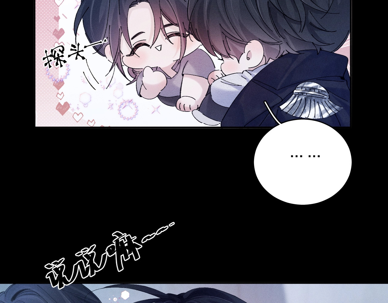 第33话 虫潮降临 第 37 页