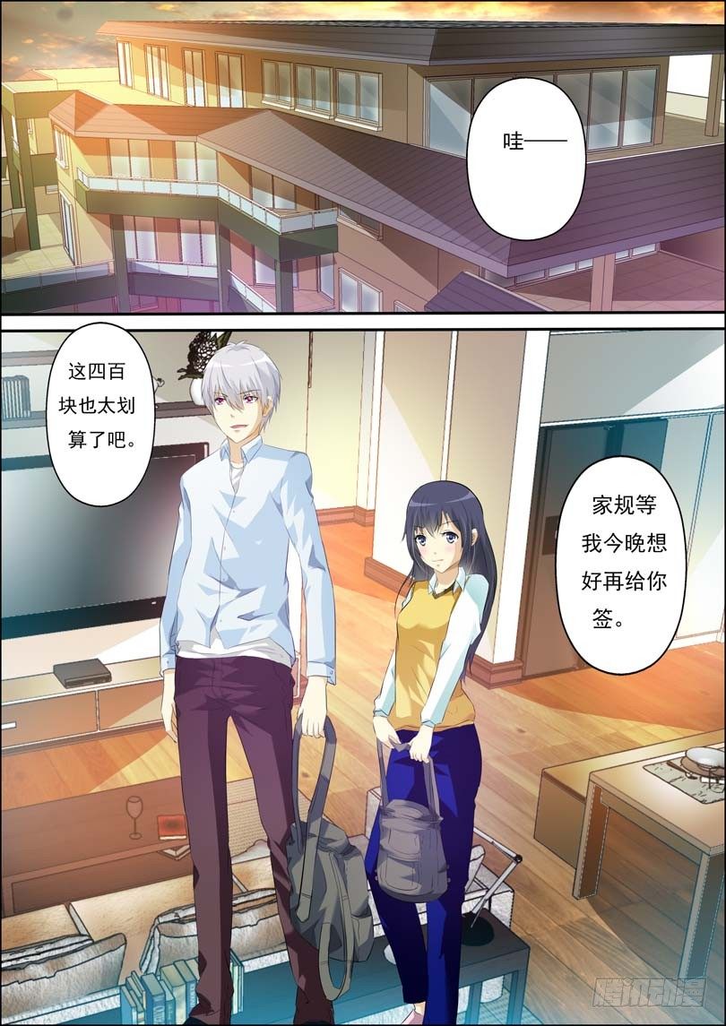 第四十九话 第 6 页