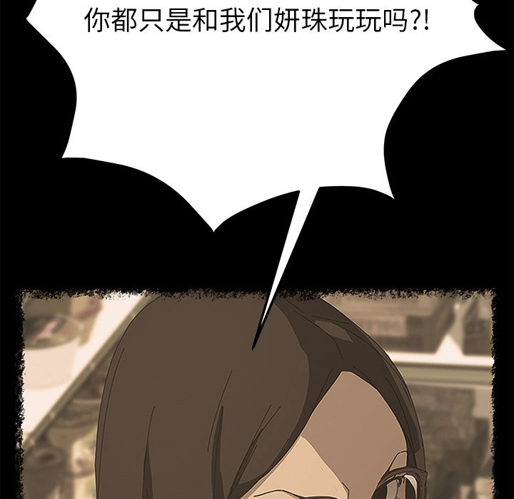 第23话 第 91 页
