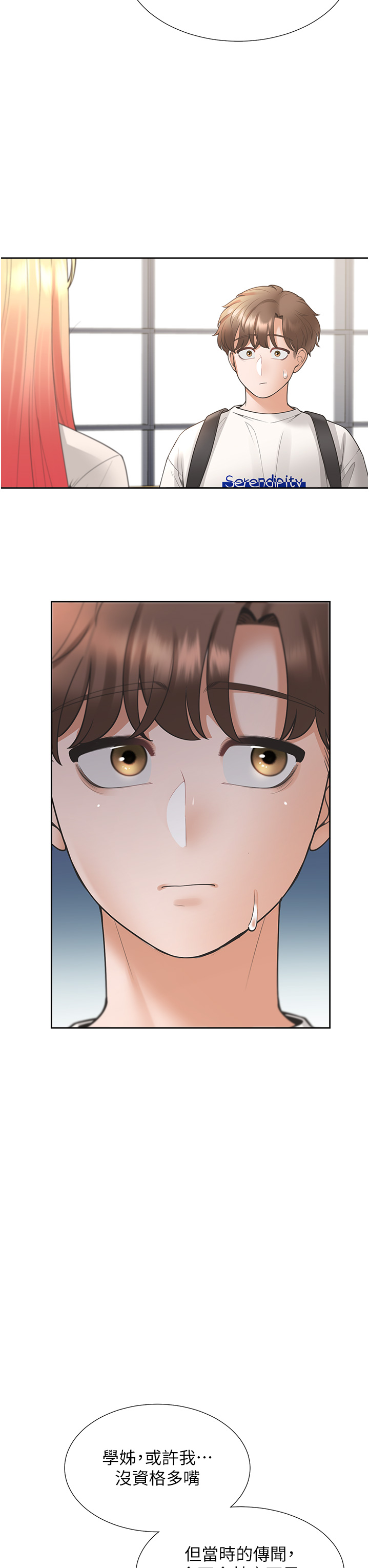 第86话 - 柏翰，今晚不准睡♥ 第 33 页
