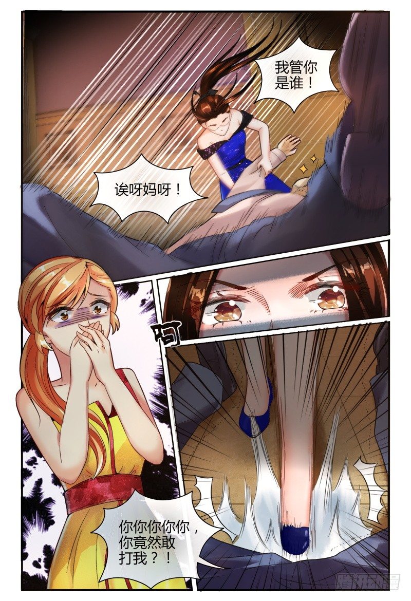 133船到桥头自然直 第 11 页