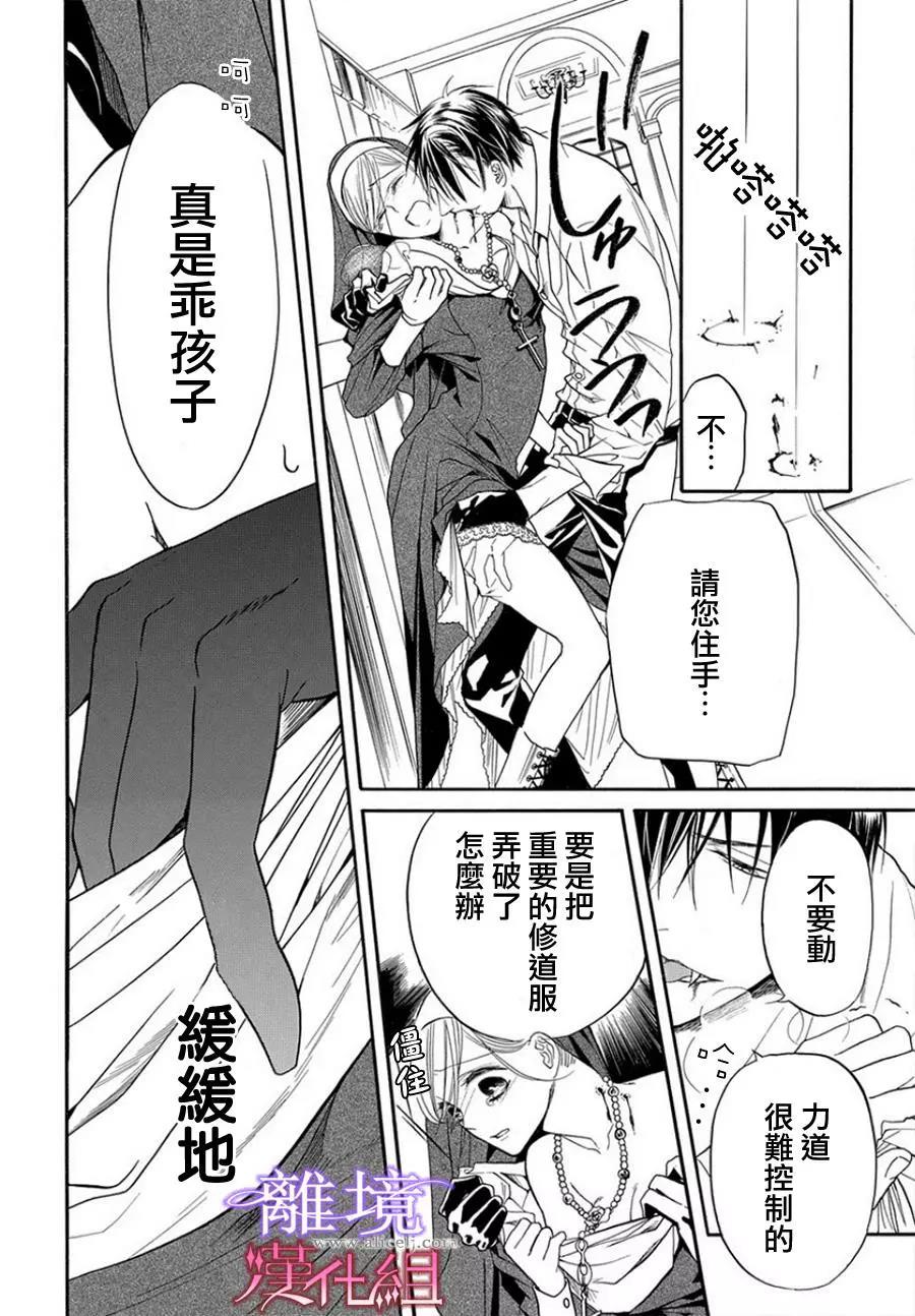 短篇07 第 29 页