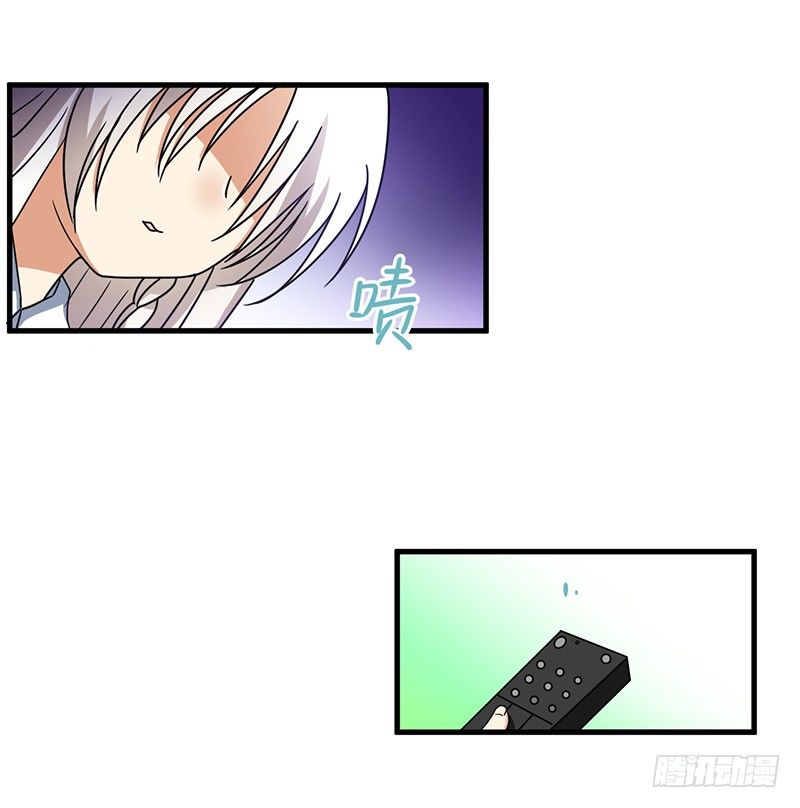 本帝不准！ 第 8 页