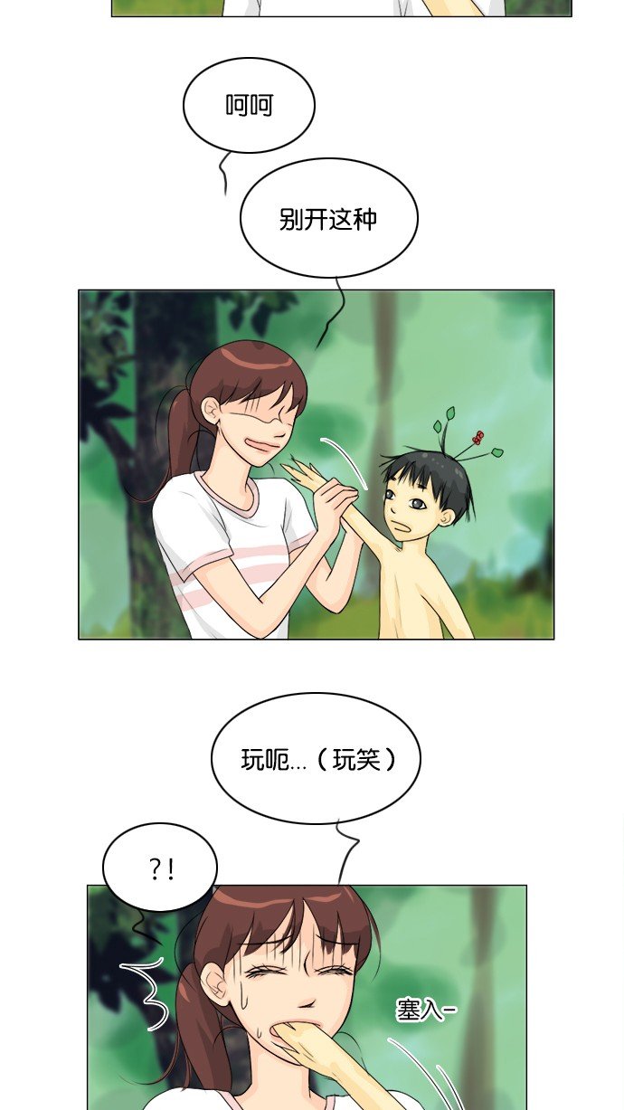 第50话 第 19 页