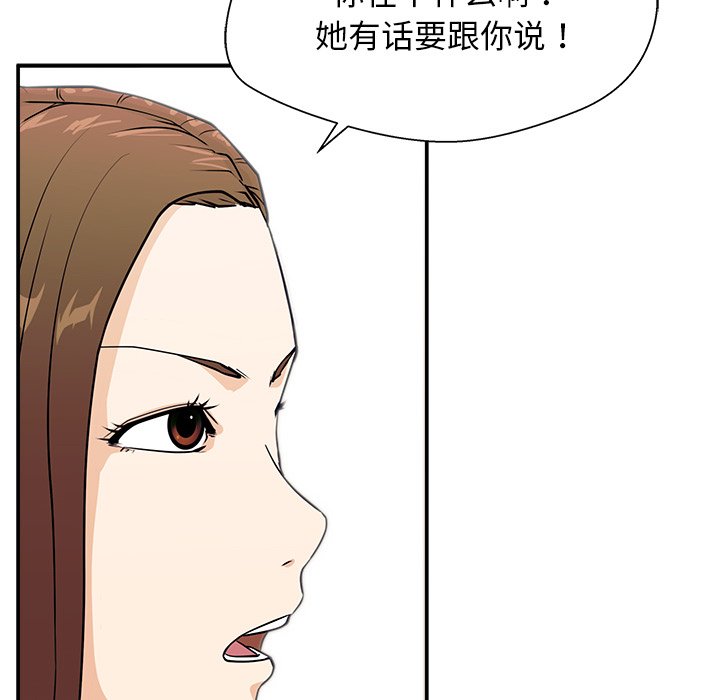 第9话 第 26 页