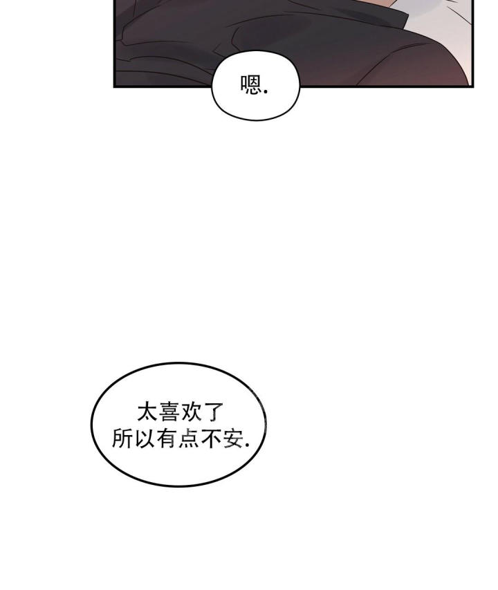第54话 以为在做梦 第 29 页