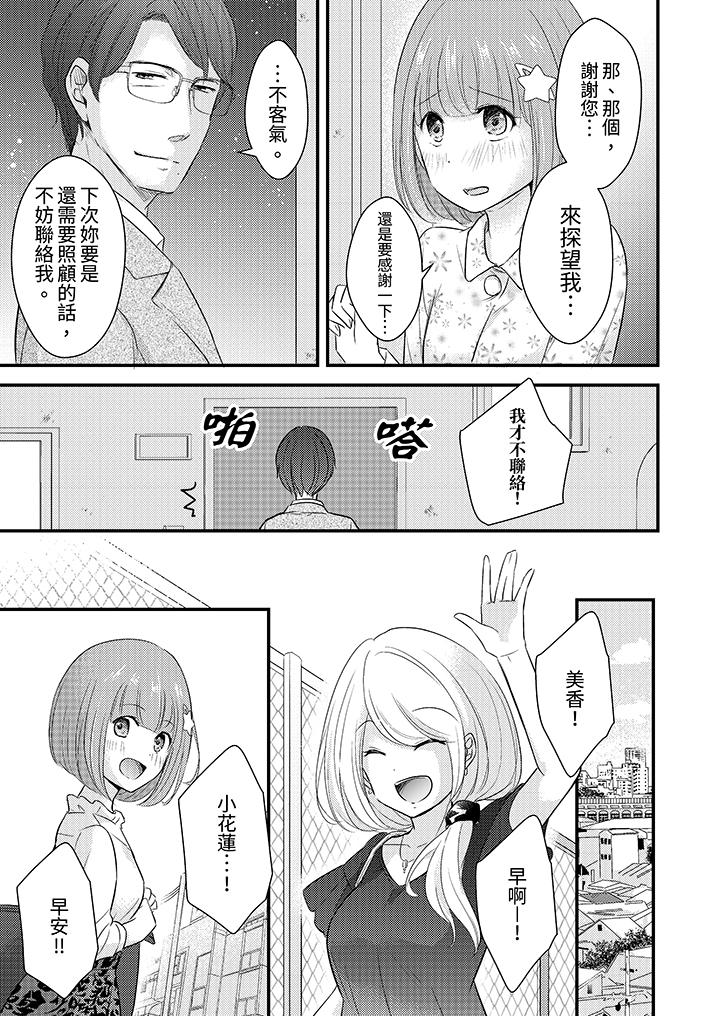第14话 第 8 页