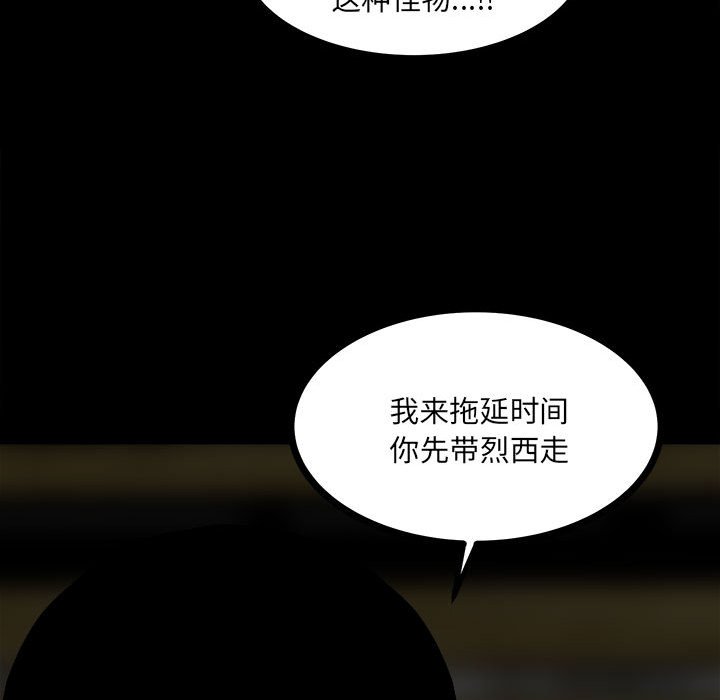 第71话 第 75 页