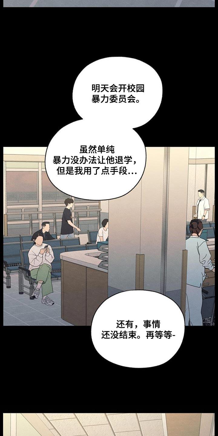 第75话 对应的代价 第 17 页