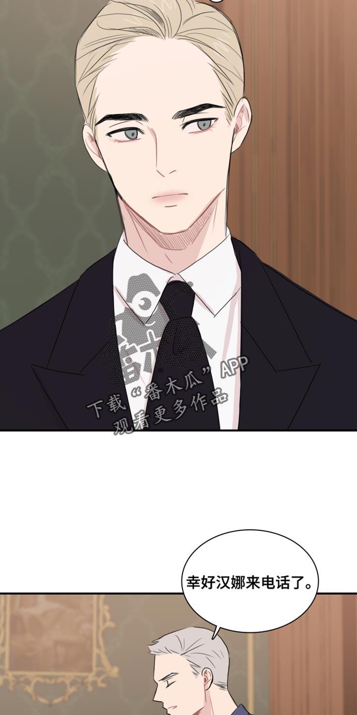第55话 【第二季】叛徒 第 12 页