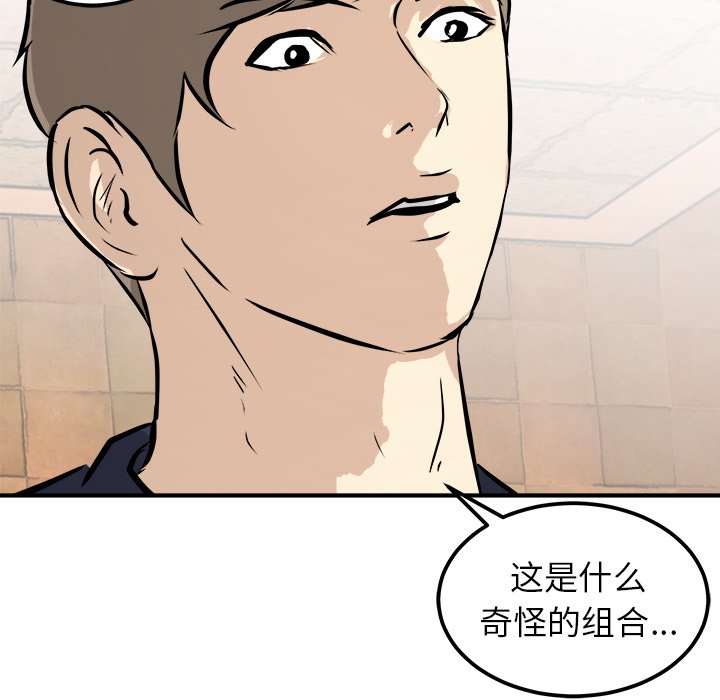 第30话 第 80 页