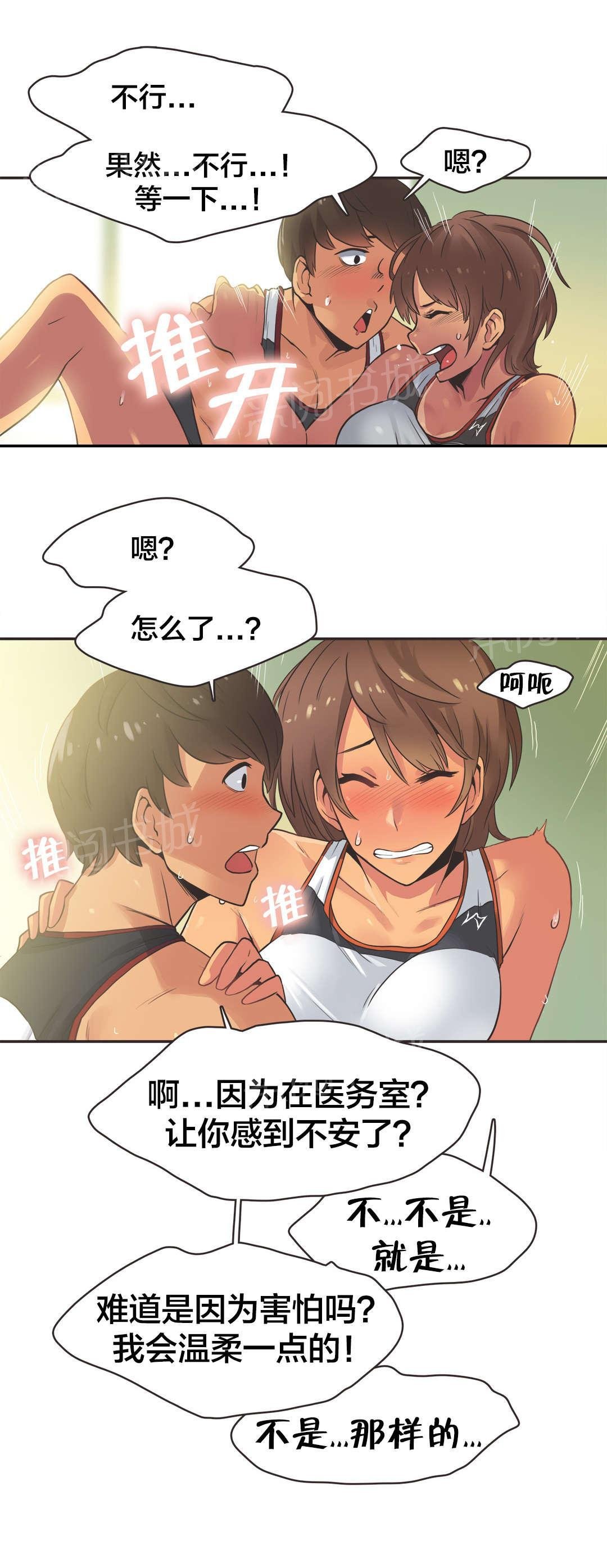 第18话 第 9 页