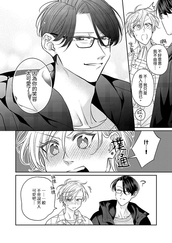第7话 第 13 页