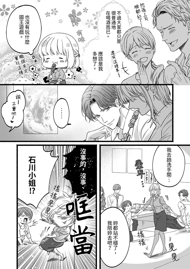第57话 第 5 页