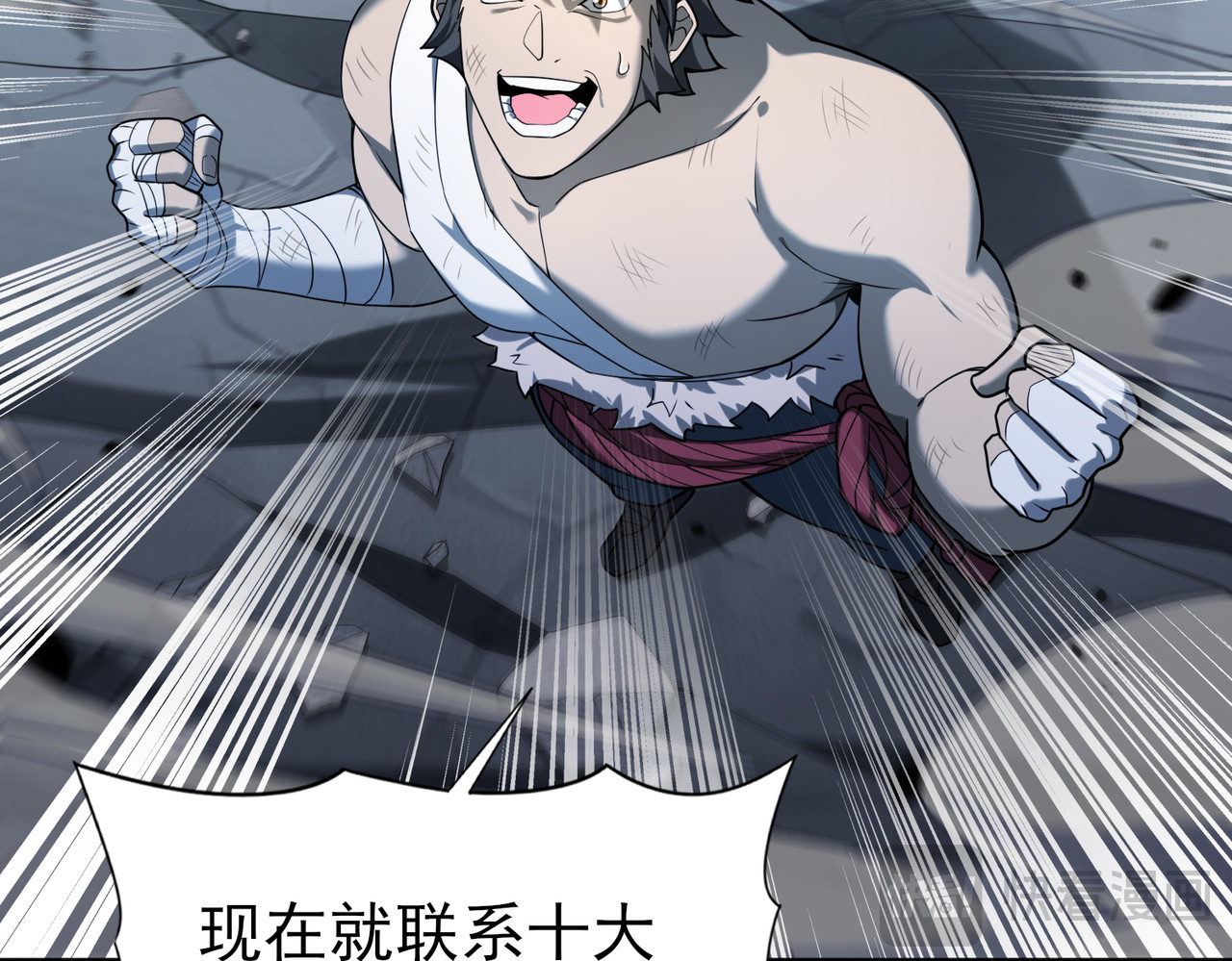 第15话 灭世者形态 第 16 页