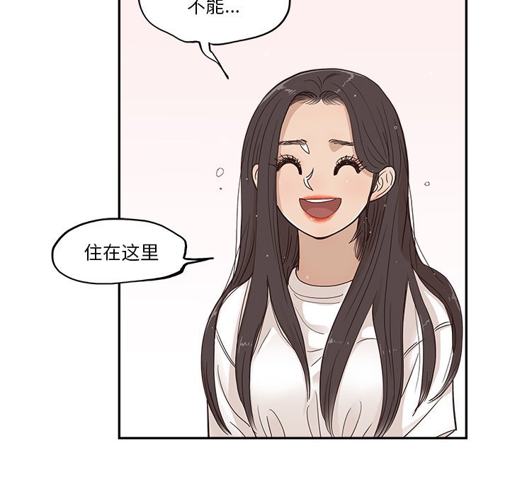 第160话 第 100 页