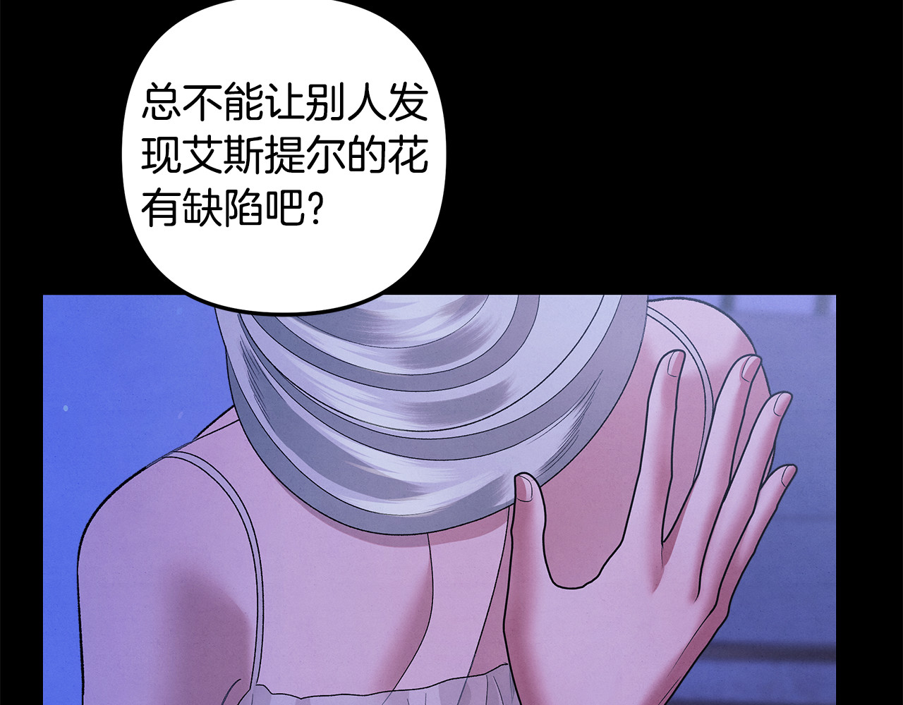 第48话 母女间的秘密 第 134 页