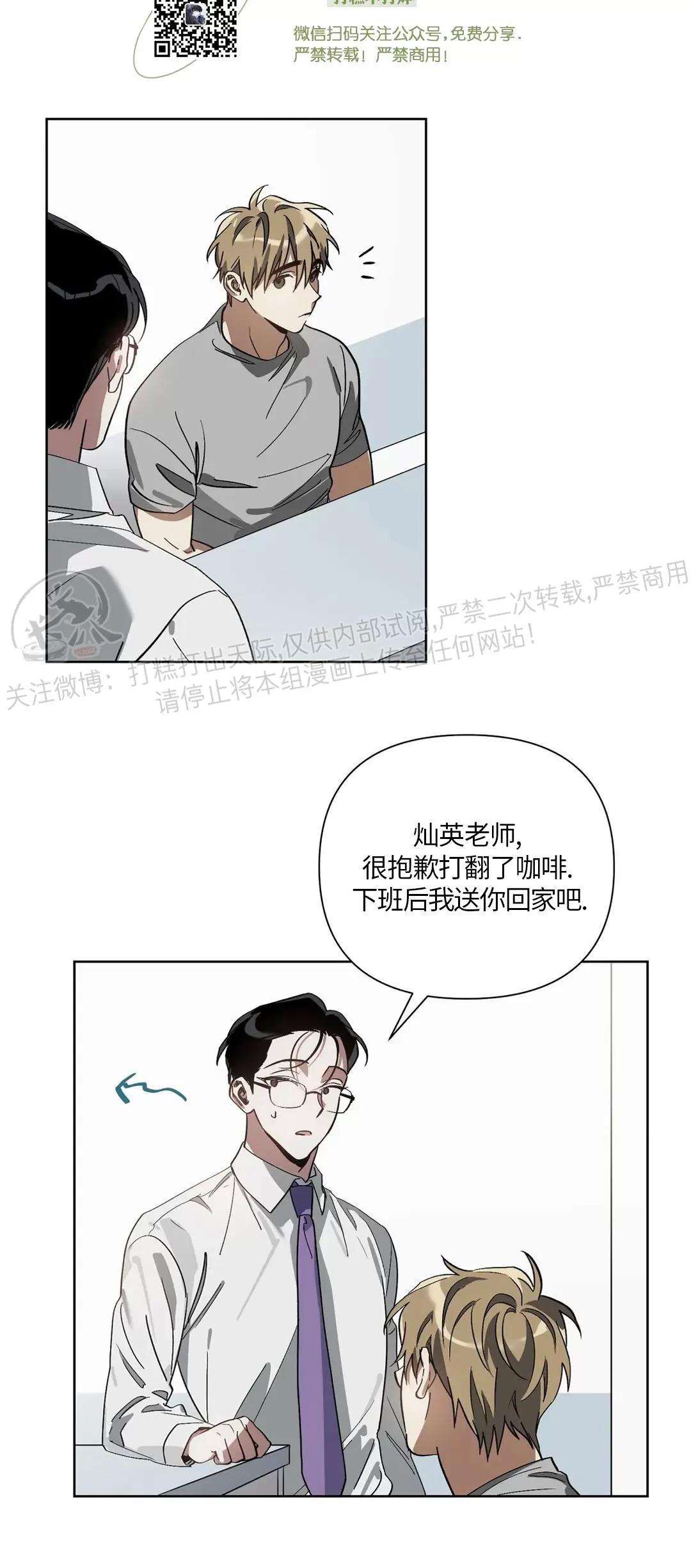 第08话 第 17 页