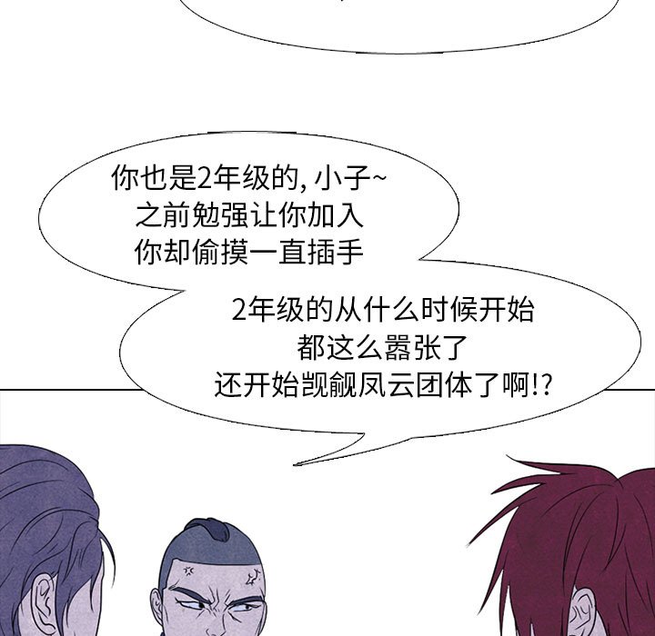 第189话 第 75 页