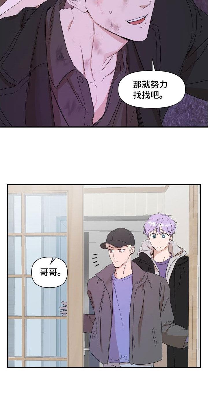 第46话 恢复 第 13 页