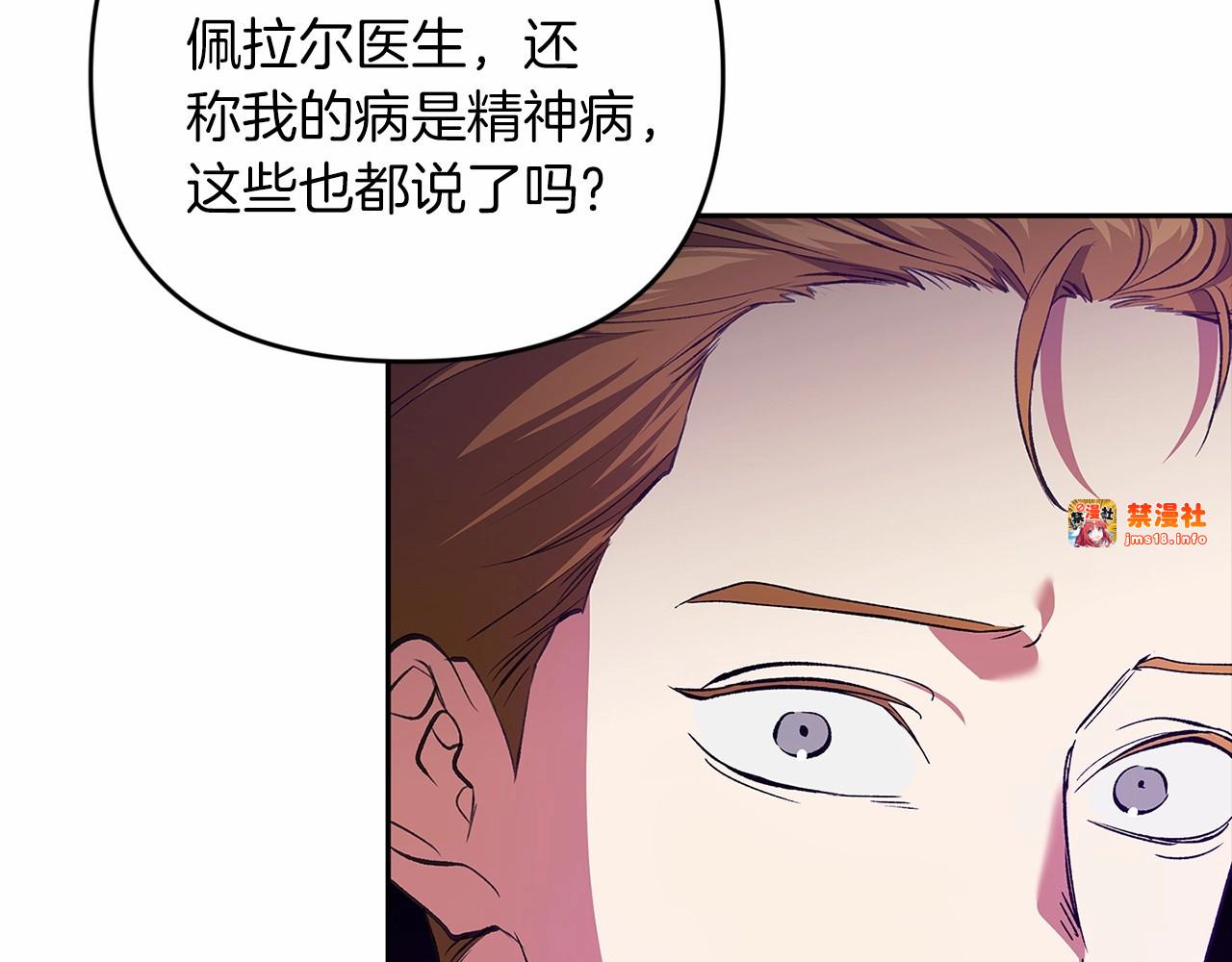 第38话 不是缺陷 第 145 页