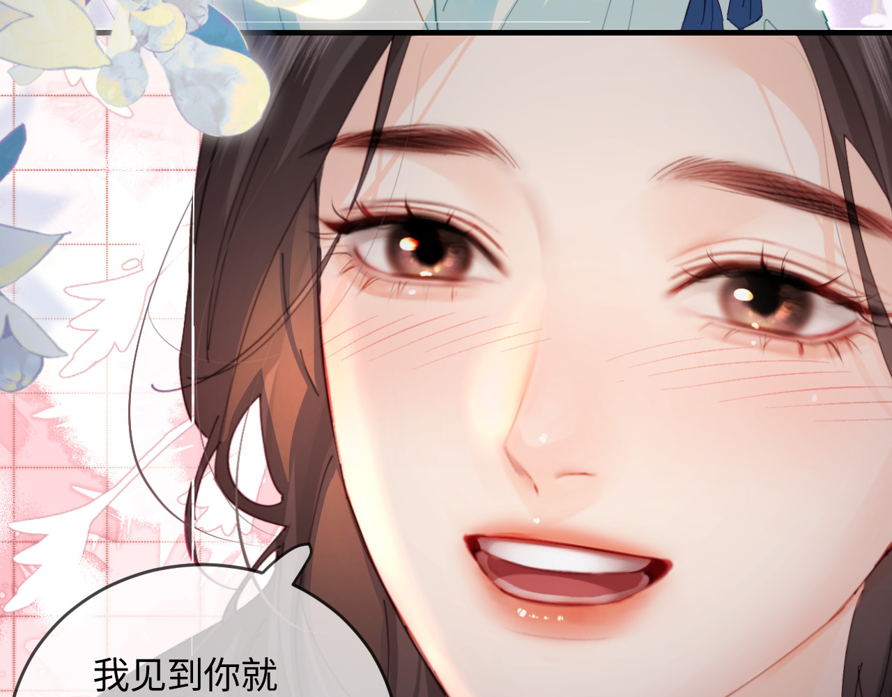 第37话 燥热升温 第 66 页