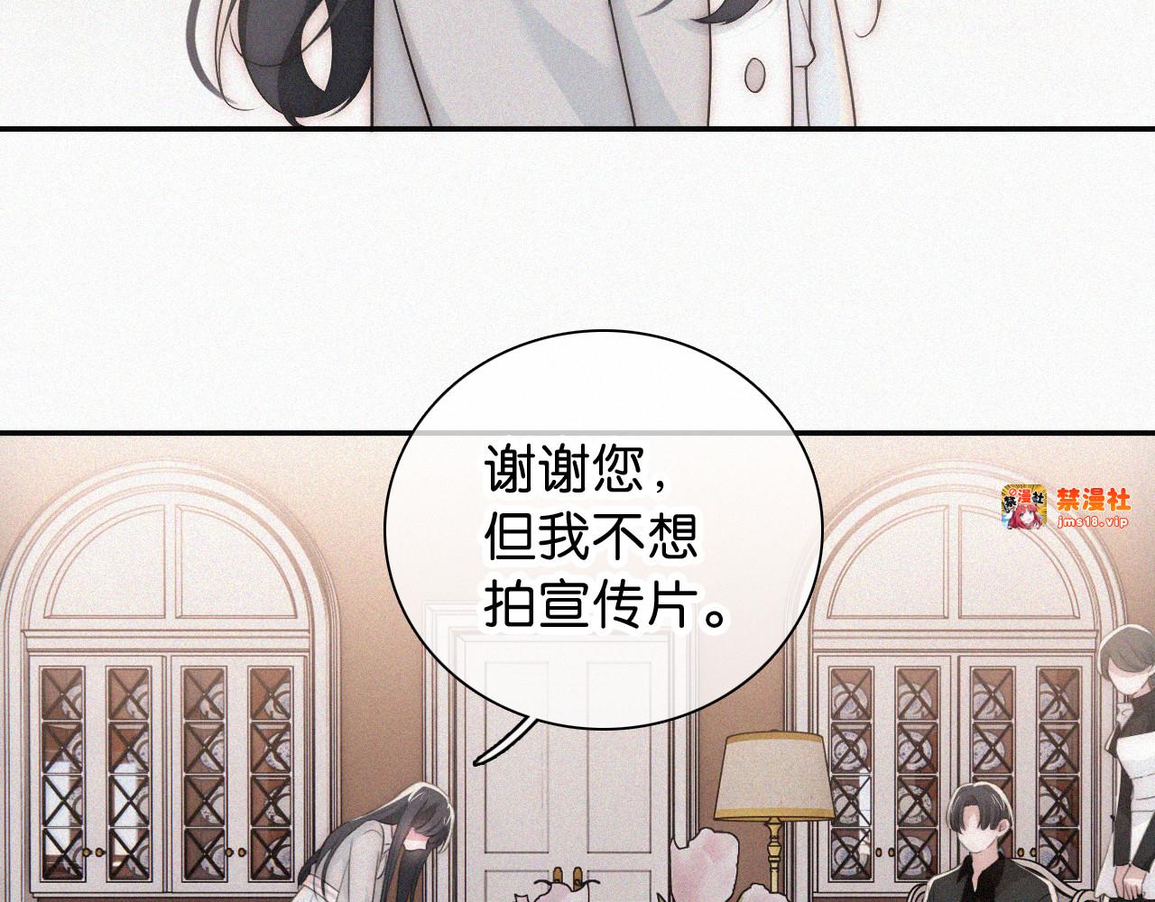 第99话 脸颊吻 第 67 页