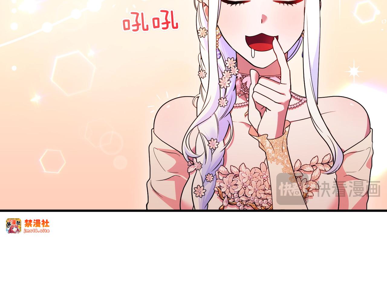 第65话 即位典礼 第 25 页