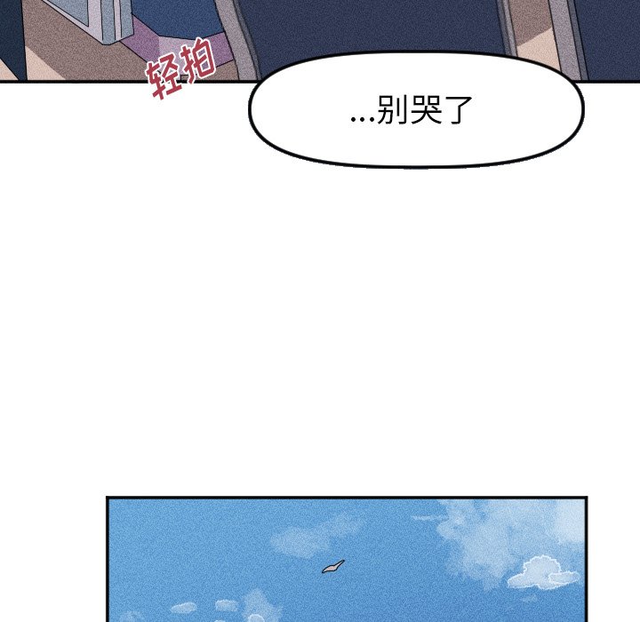 第17话 第 52 页