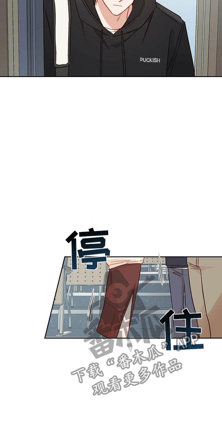 第23话 传闻 第 6 页