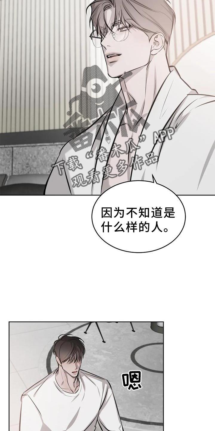 第47话 早晨 第 12 页