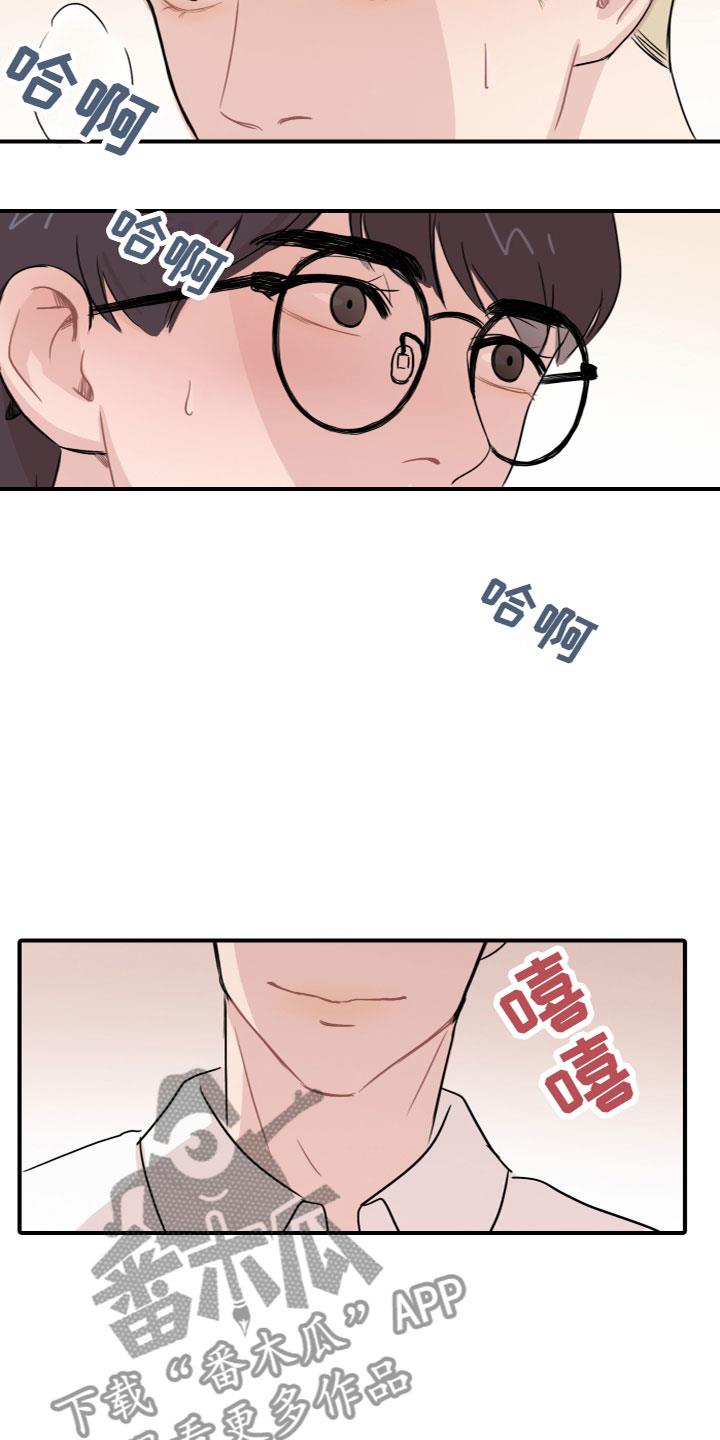 第6话 他的习惯 第 9 页