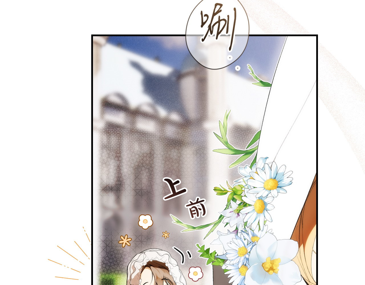 第103话 口出狂言 第 14 页