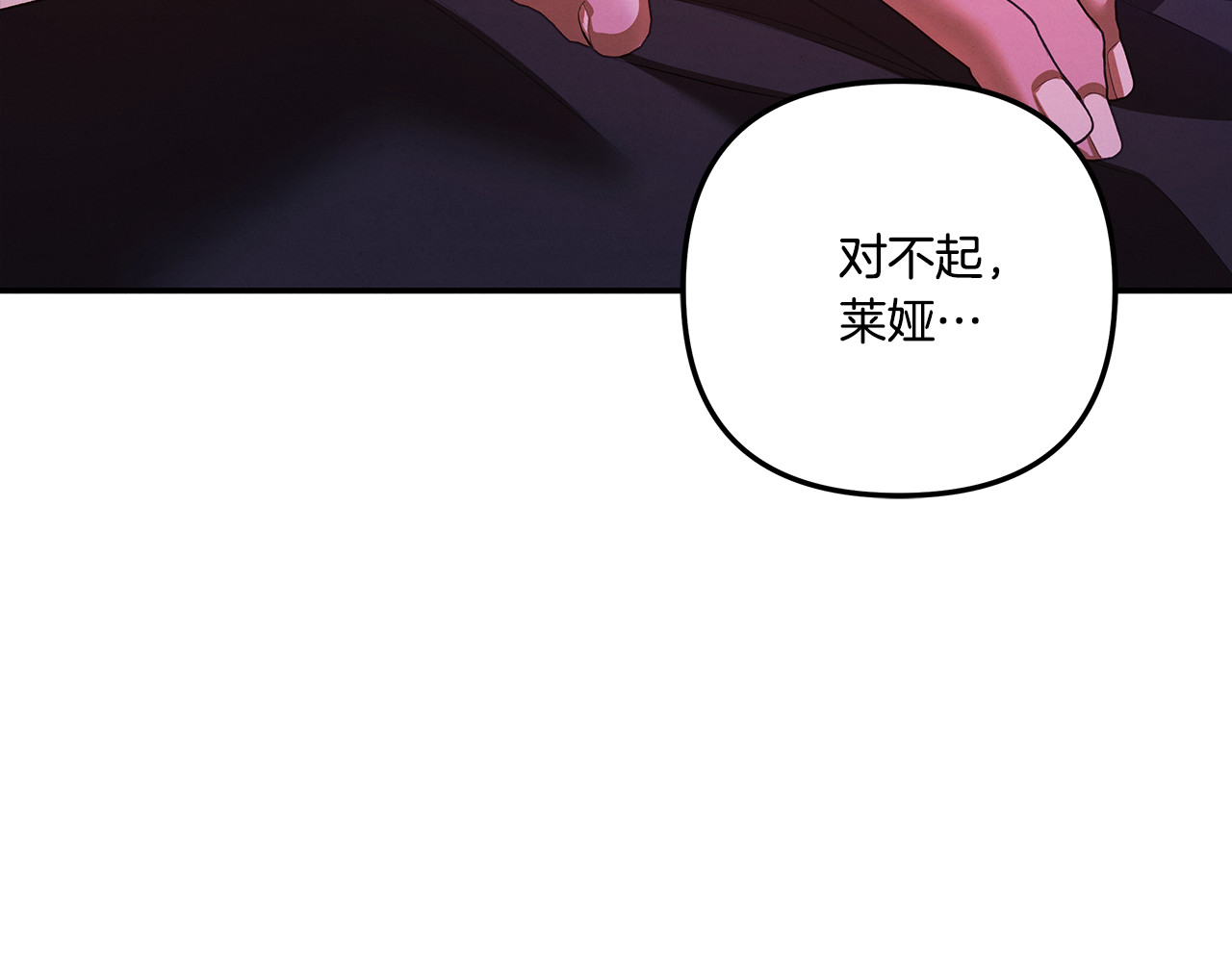 第35话 强强联合 第 46 页