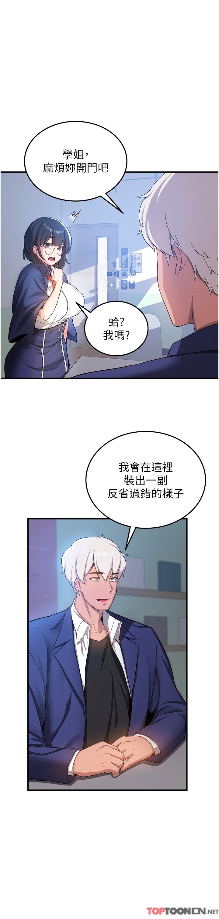 第4话 - 强力贯穿处女穴 第 51 页