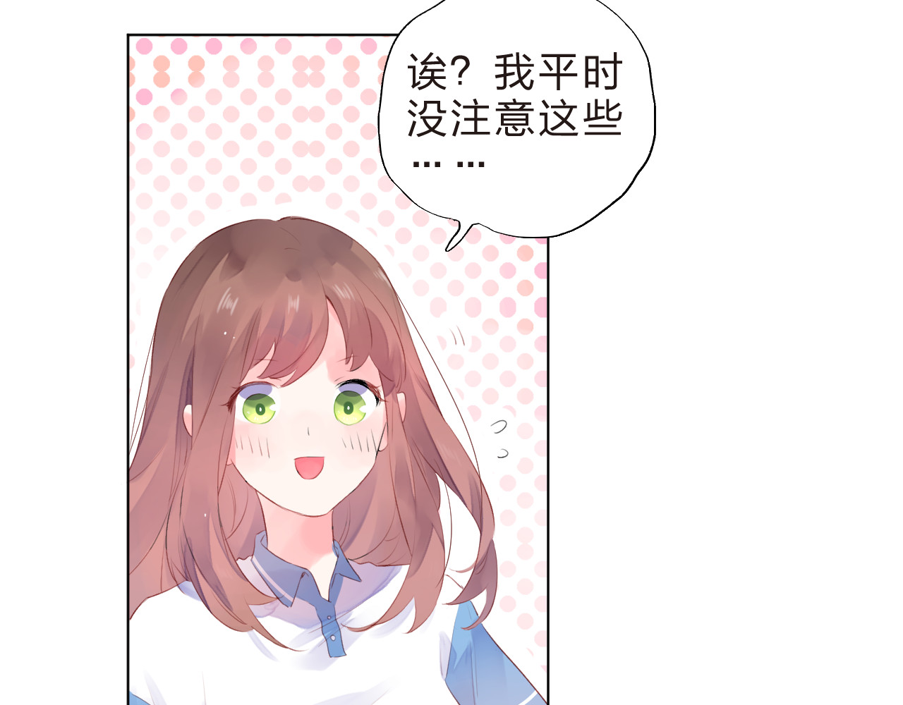 第20话 关系 第 74 页