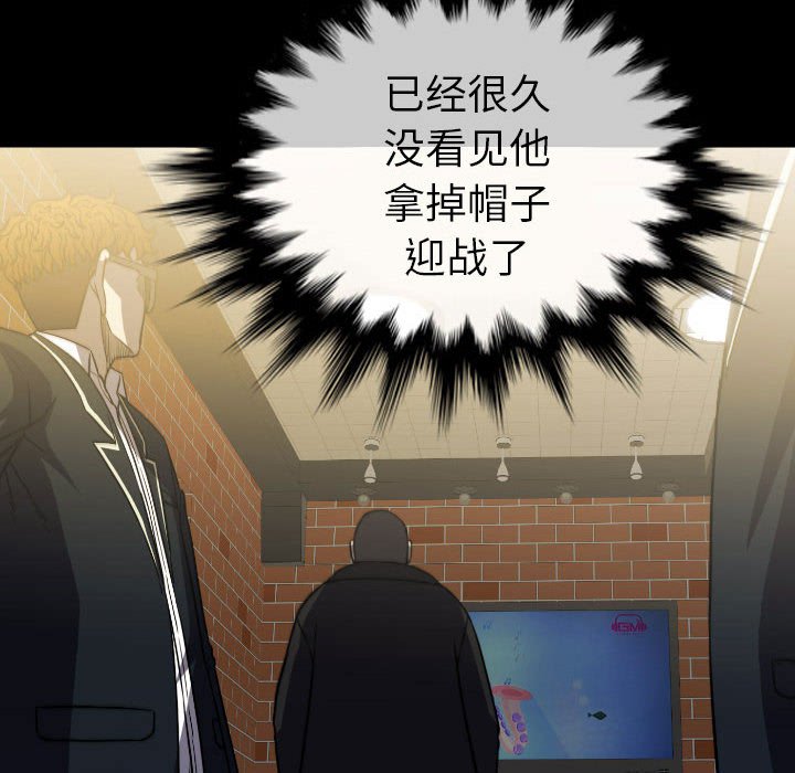 第 59 话 第 6 页