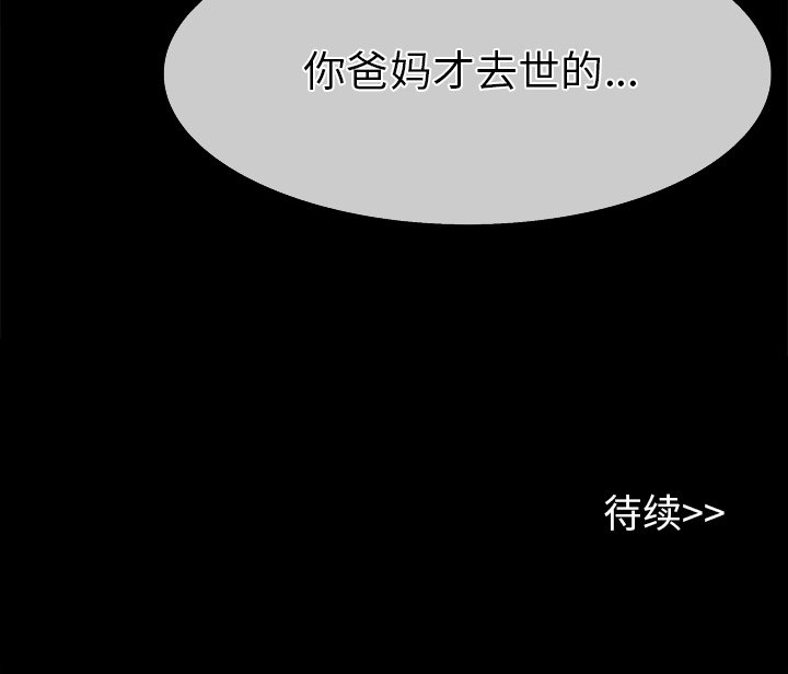 第21话 第 135 页